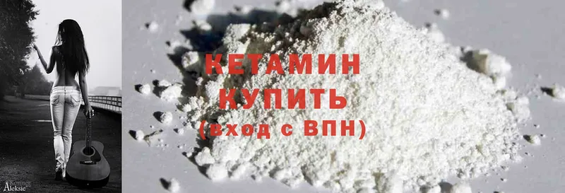 Кетамин ketamine  наркотики  Сатка 