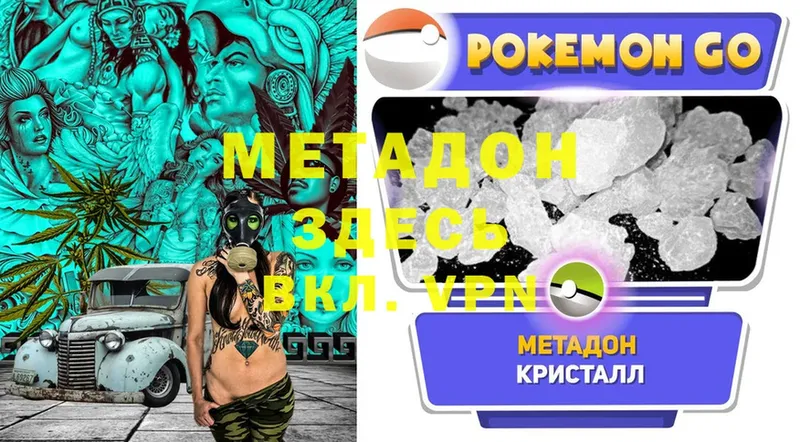 МЕТАДОН methadone Сатка